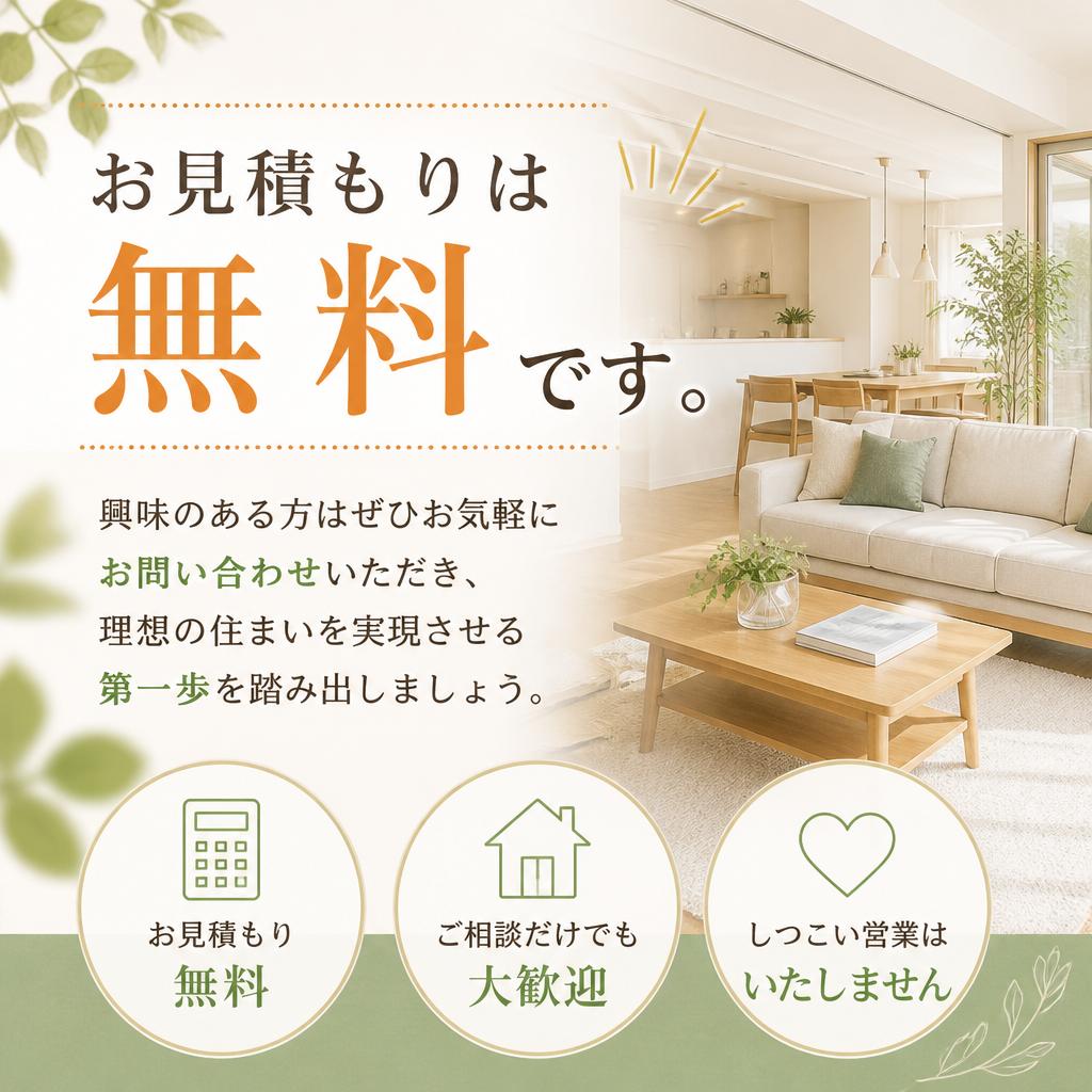 まずはお気軽にお問い合わせください！